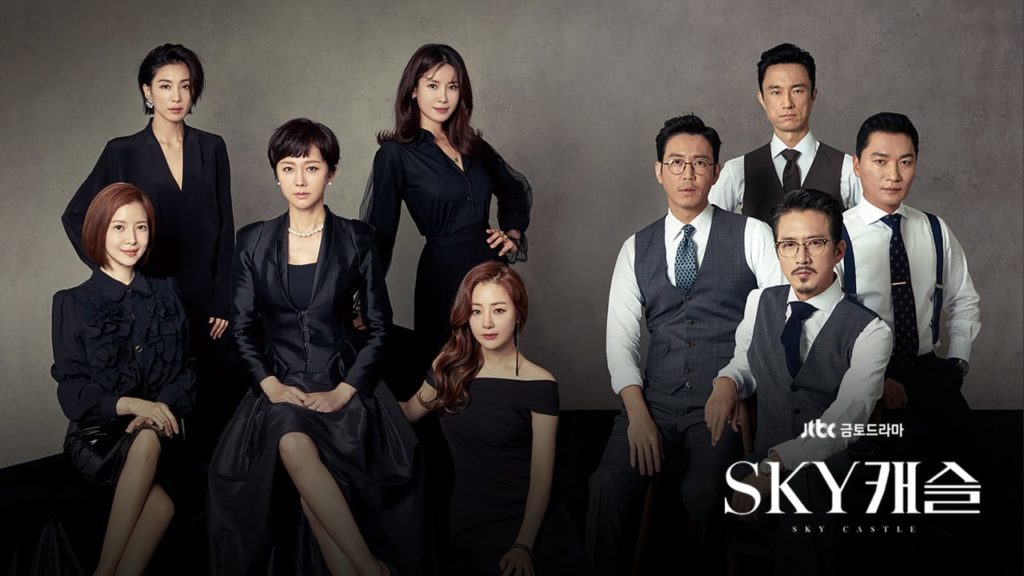 sky castle serial coreean